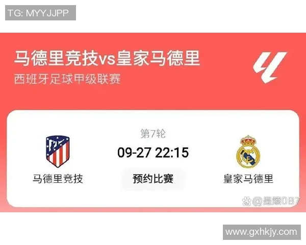 德甲惊现冷门曼联逆袭马竞上演帽子戏法引爆全场激情